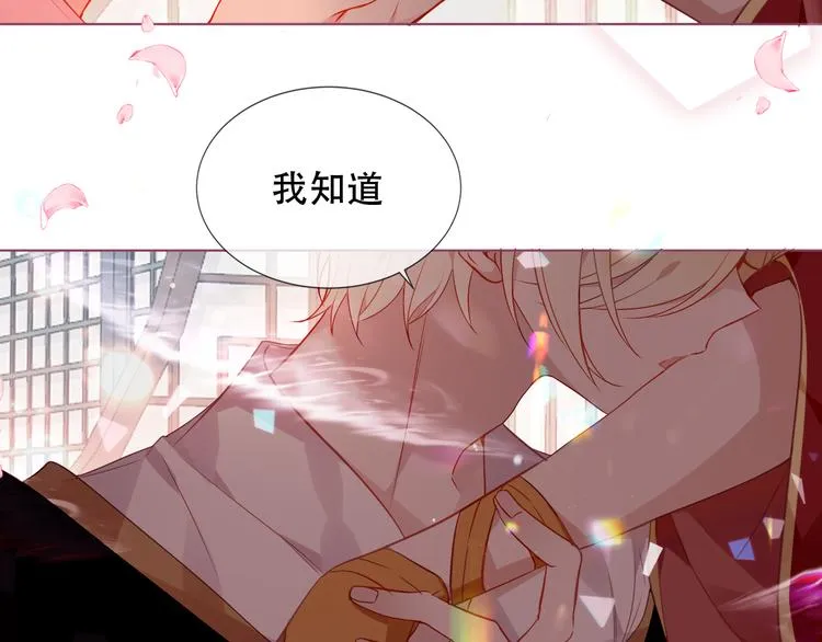 第167话 大婚之日 第62页