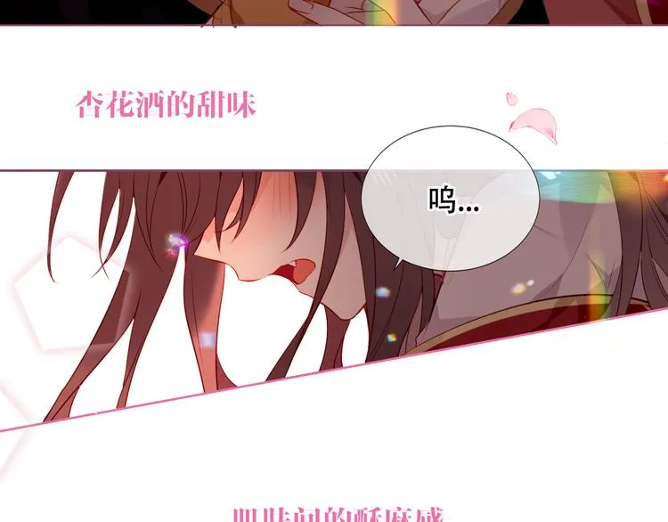 第167话 大婚之日 第63页
