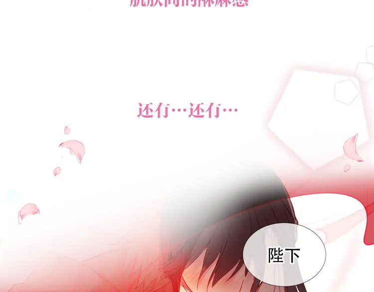 第167话 大婚之日 第64页