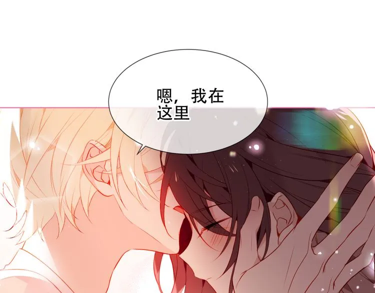 第167话 大婚之日 第71页