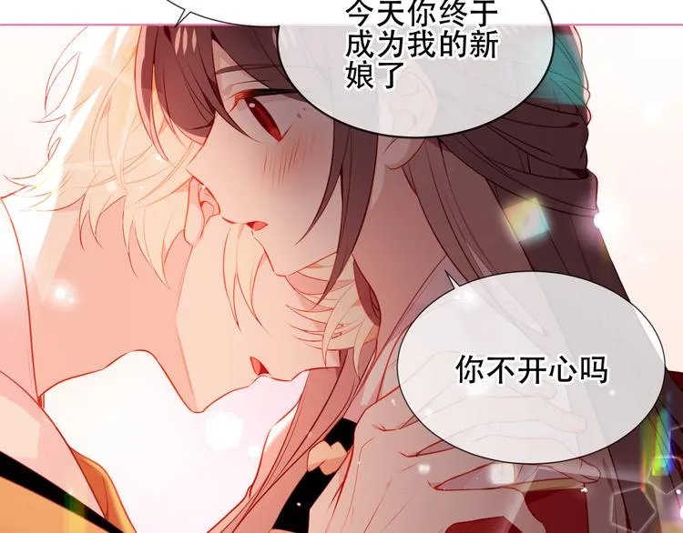 第167话 大婚之日 第73页