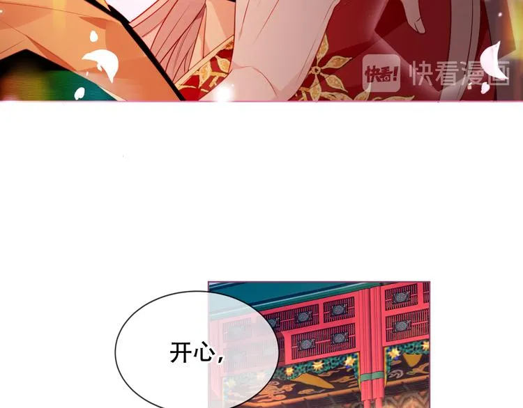 第167话 大婚之日 第74页