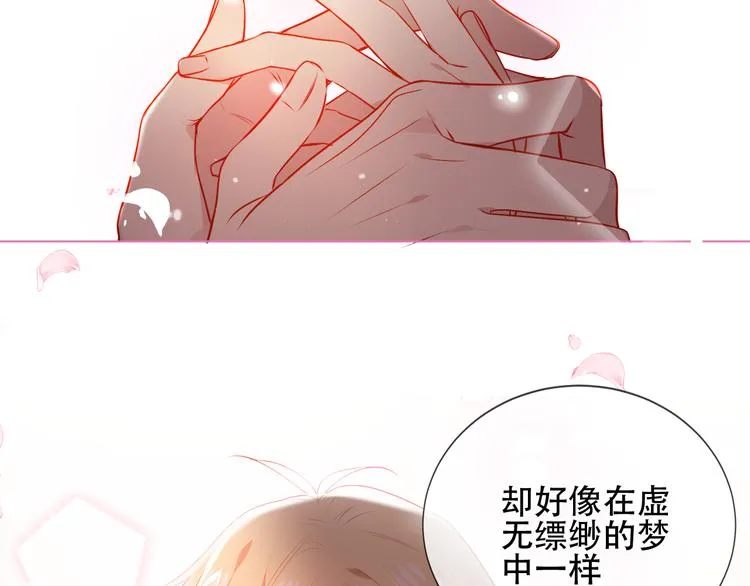 第167话 大婚之日 第77页