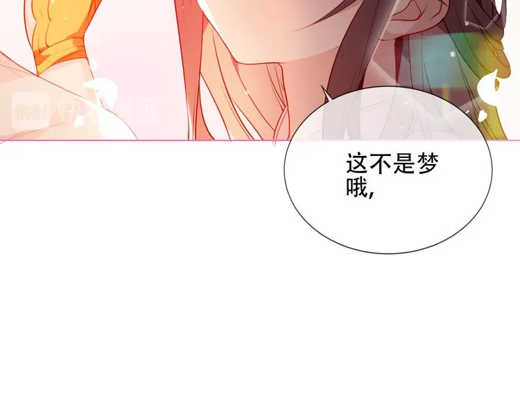 第167话 大婚之日 第80页