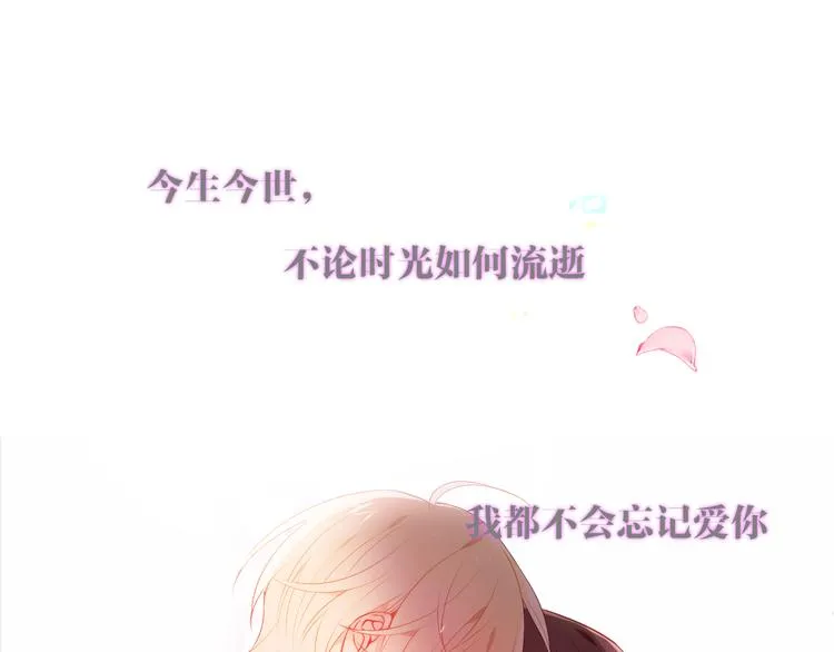 第167话 大婚之日 第81页