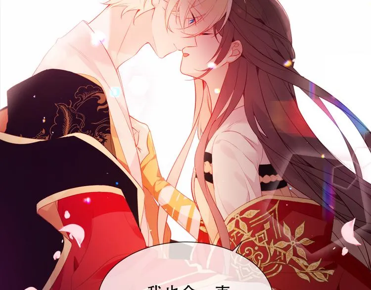 第167话 大婚之日 第82页