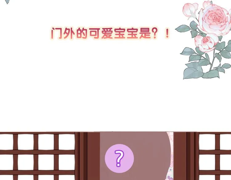 第167话 大婚之日 第92页