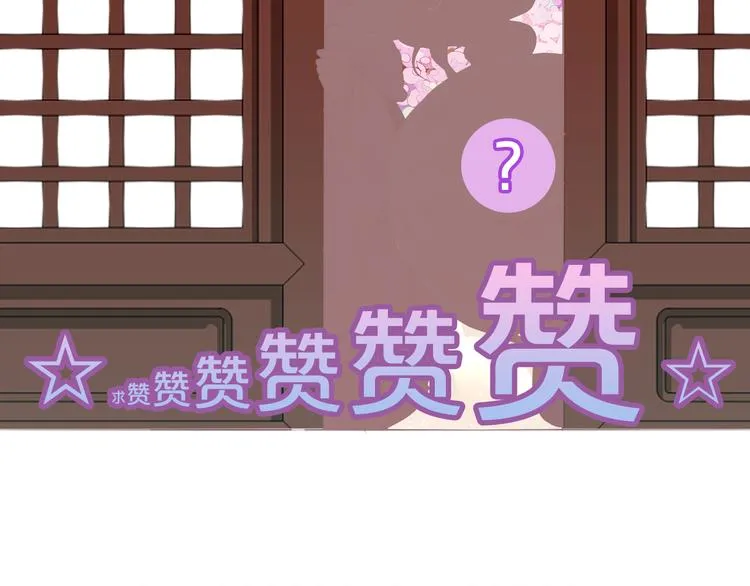 第167话 大婚之日 第93页
