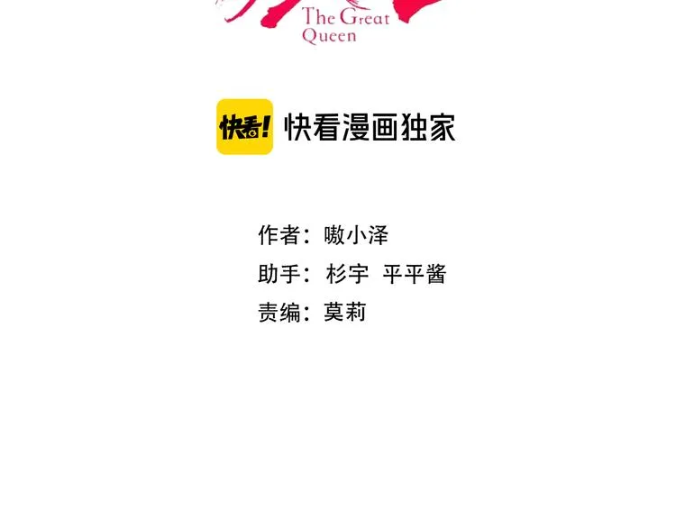 第166话 婚礼前夕 第16页