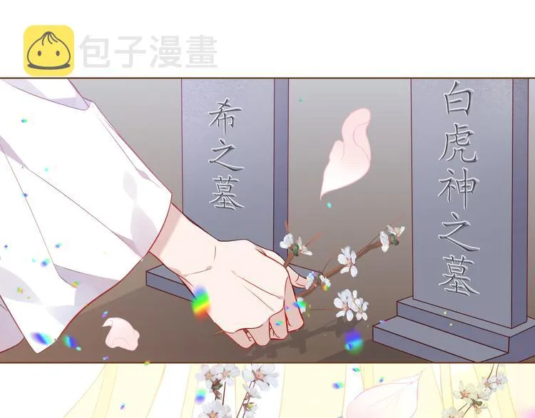 第166话 婚礼前夕 第19页
