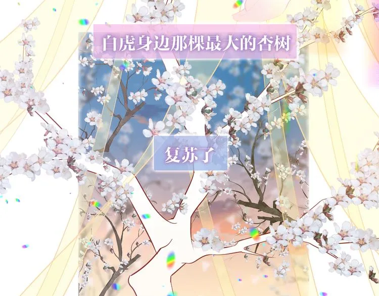 第166话 婚礼前夕 第20页