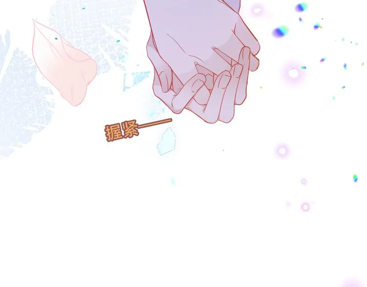 第166话 婚礼前夕 第24页