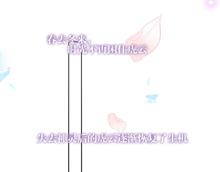 第166话 婚礼前夕 第25页