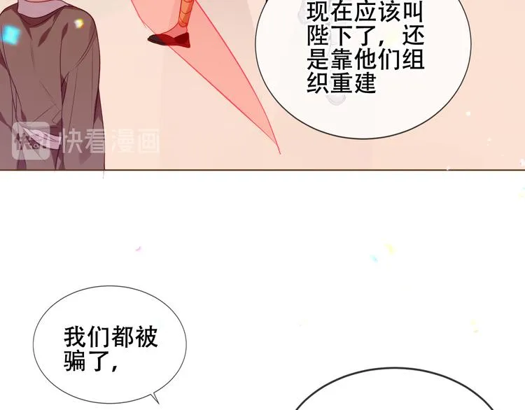 第166话 婚礼前夕 第31页