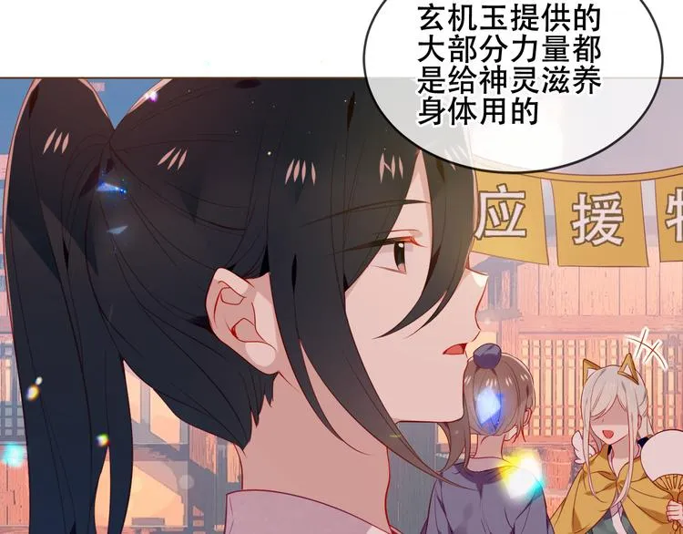 第166话 婚礼前夕 第32页