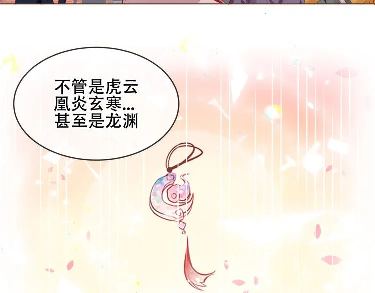 第166话 婚礼前夕 第33页