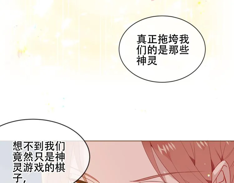 第166话 婚礼前夕 第34页