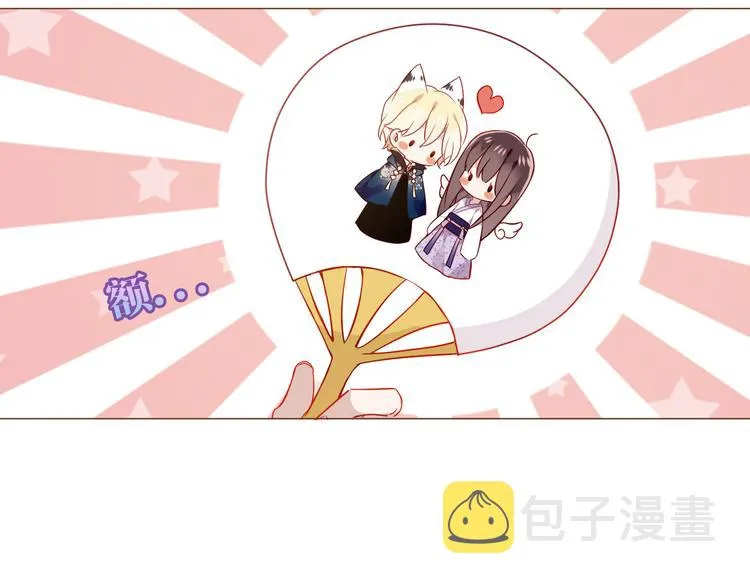 第166话 婚礼前夕 第39页