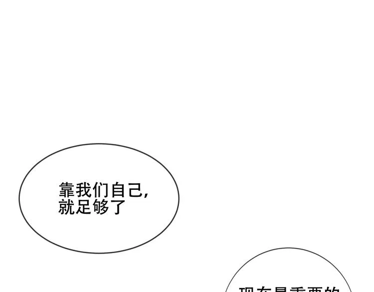 第166话 婚礼前夕 第41页