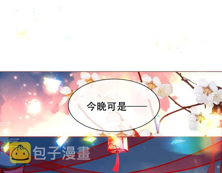 第166话 婚礼前夕 第43页