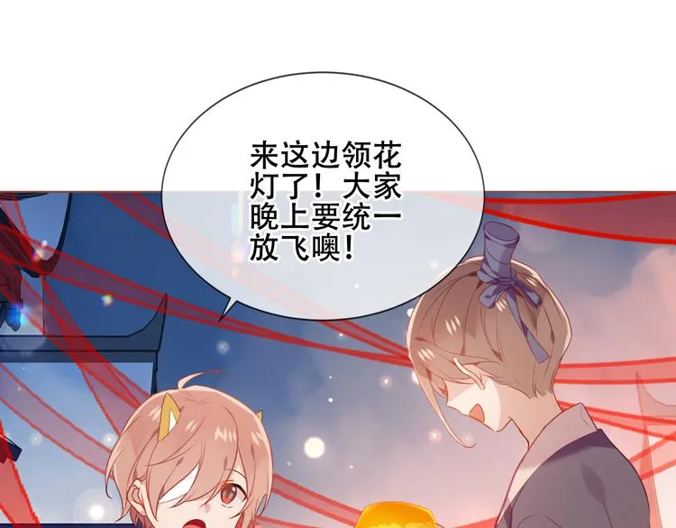 第166话 婚礼前夕 第46页