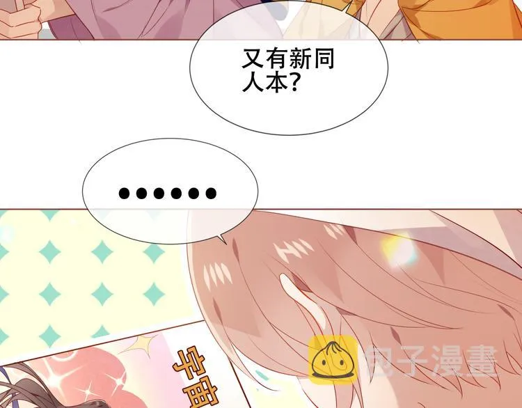 第166话 婚礼前夕 第49页