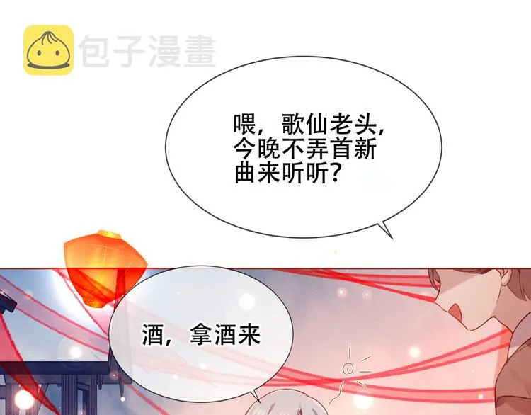 第166话 婚礼前夕 第52页