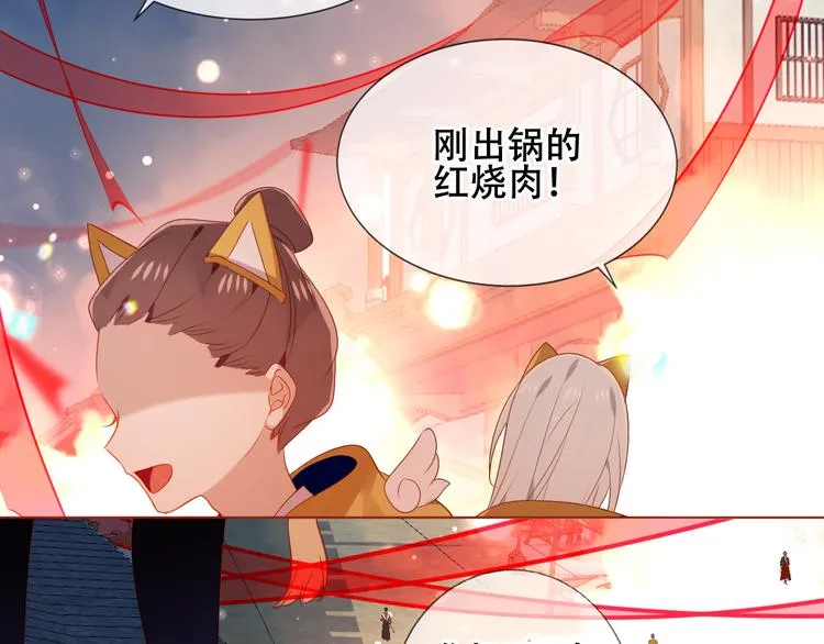 第166话 婚礼前夕 第54页