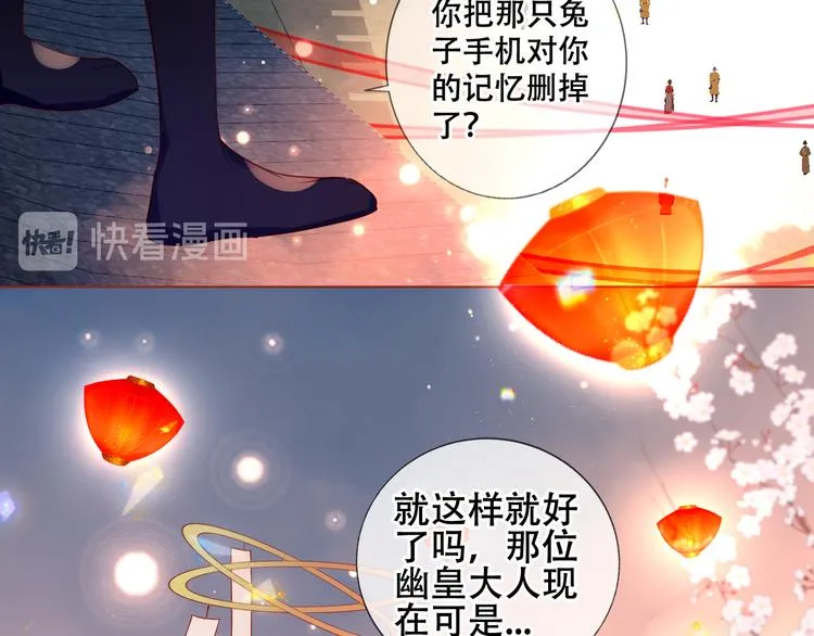 第166话 婚礼前夕 第55页