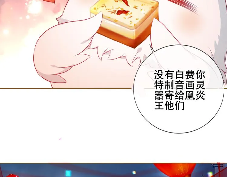 第166话 婚礼前夕 第64页