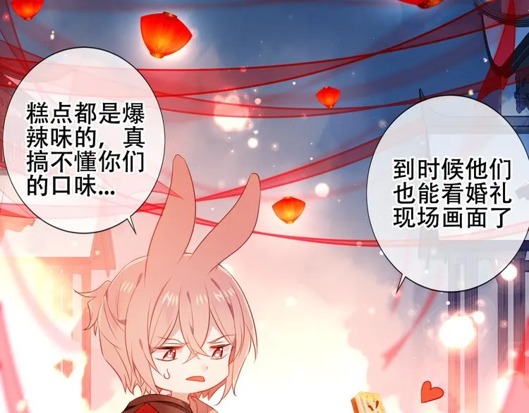 第166话 婚礼前夕 第65页