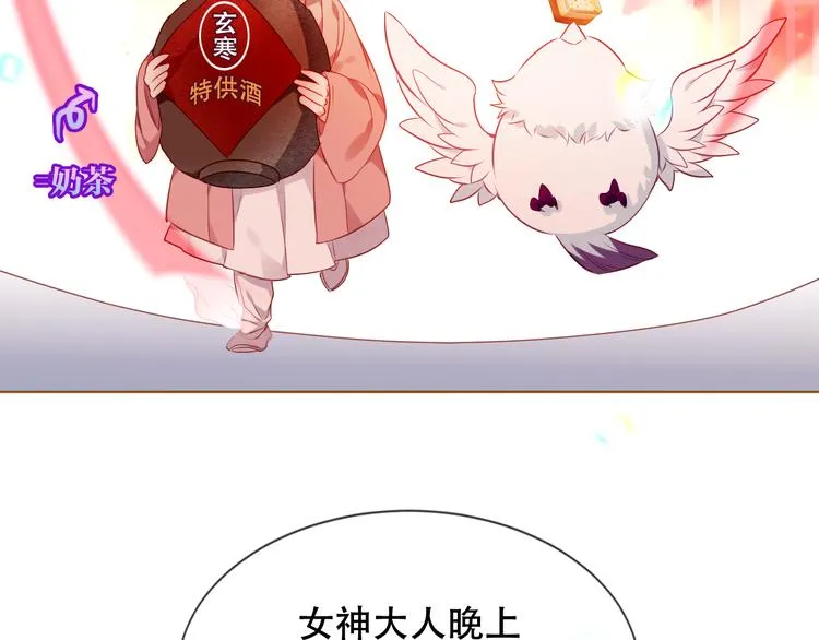 第166话 婚礼前夕 第66页