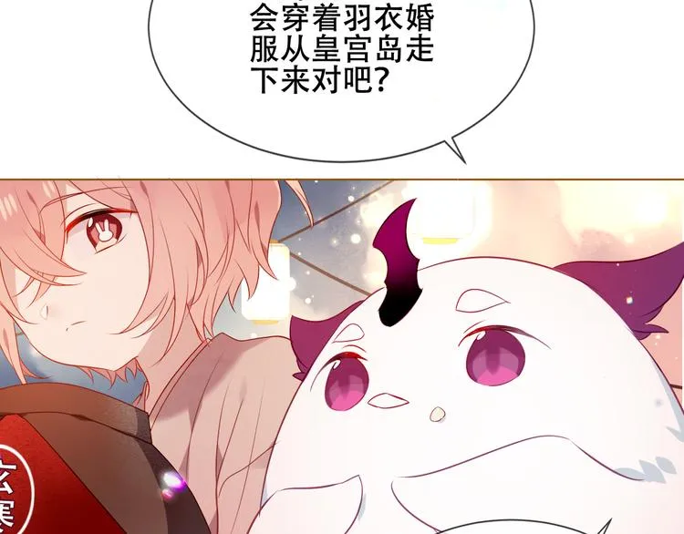 第166话 婚礼前夕 第67页