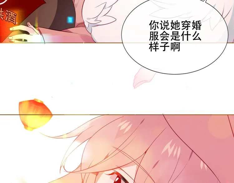第166话 婚礼前夕 第68页