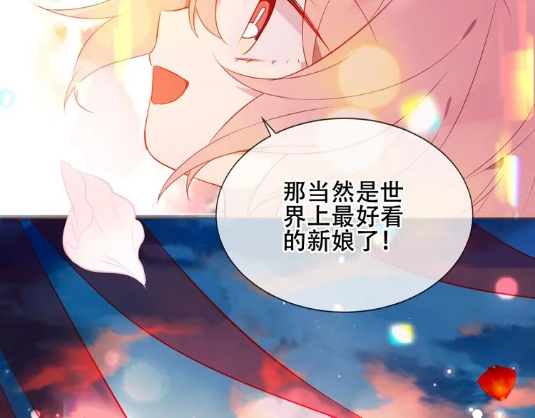 第166话 婚礼前夕 第69页