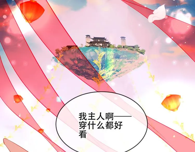 第166话 婚礼前夕 第70页