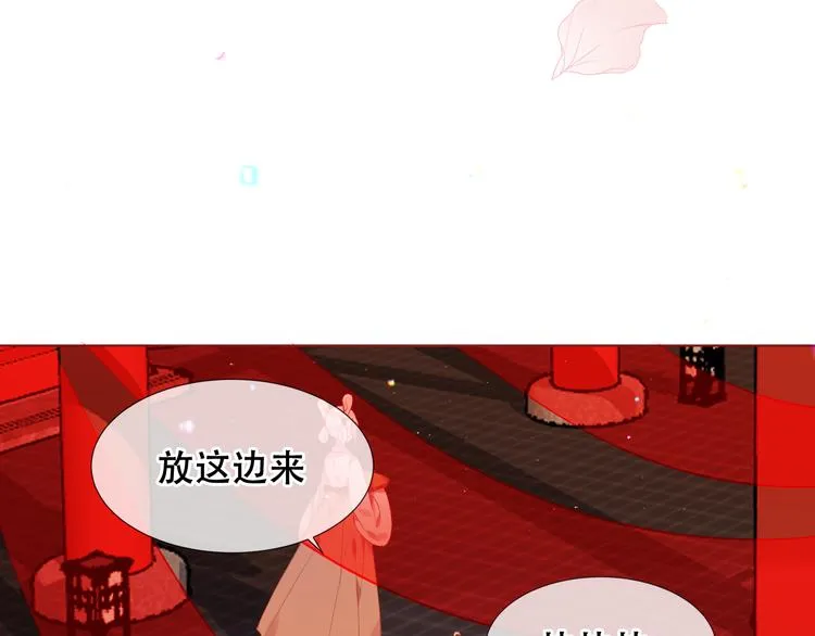 第166话 婚礼前夕 第75页