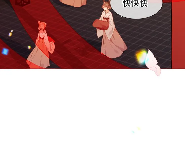 第166话 婚礼前夕 第76页