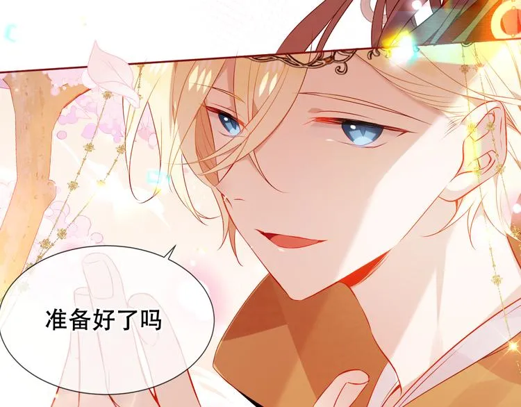 第166话 婚礼前夕 第81页