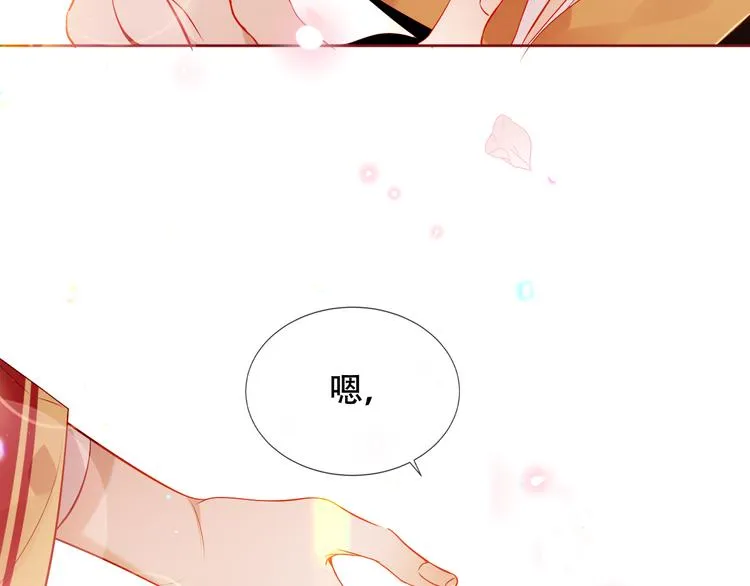 第166话 婚礼前夕 第82页