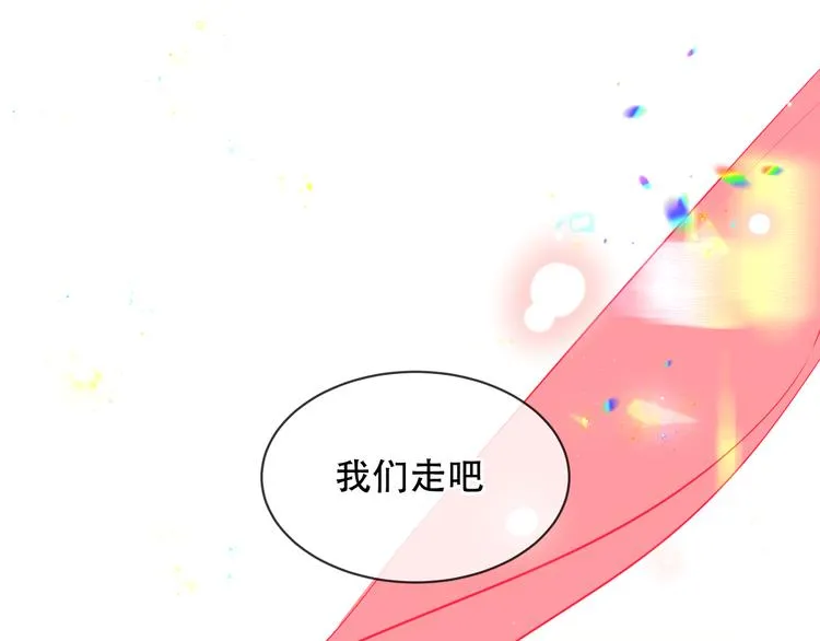 第166话 婚礼前夕 第85页