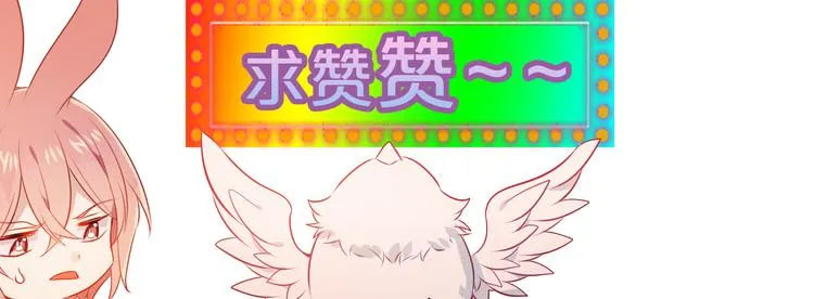 第166话 婚礼前夕 第92页