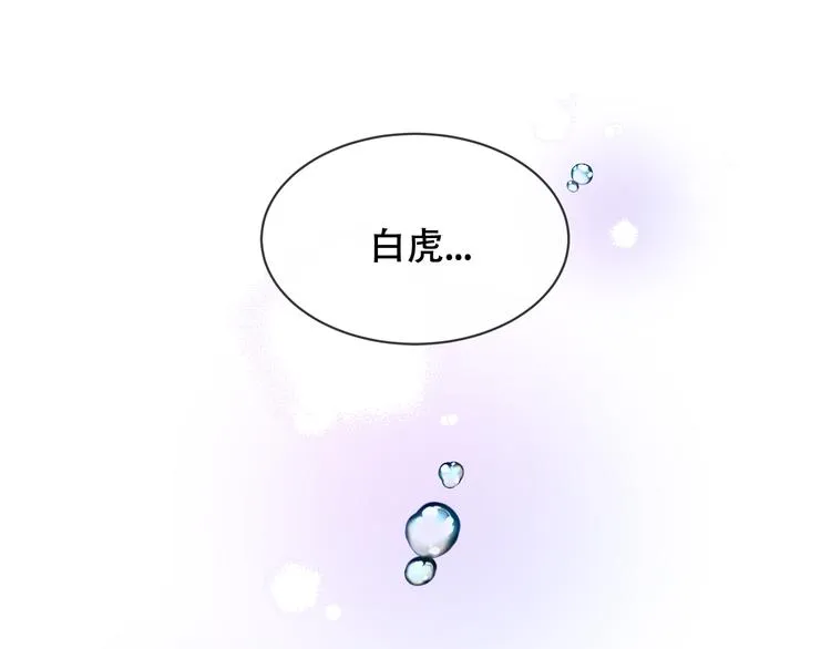 第165话 杏花之约 第1页