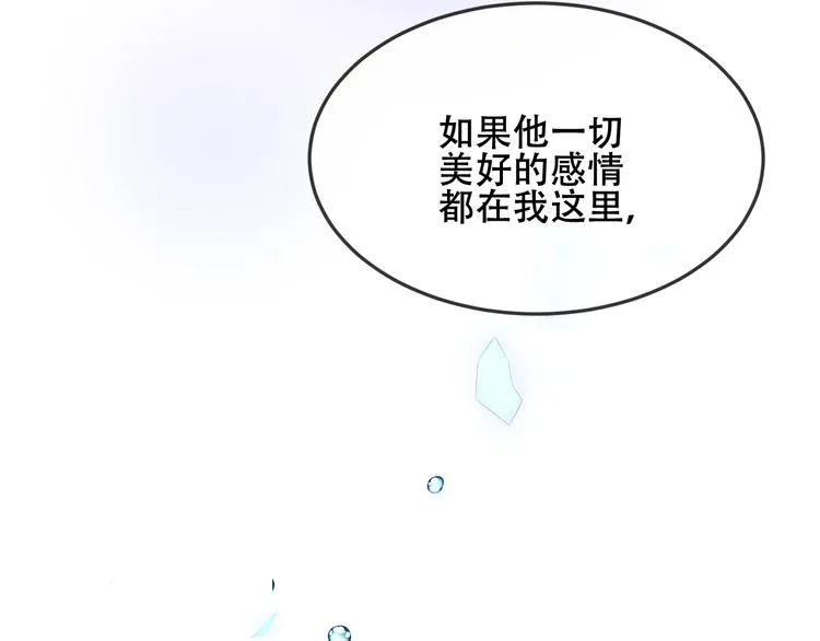 第165话 杏花之约 第2页