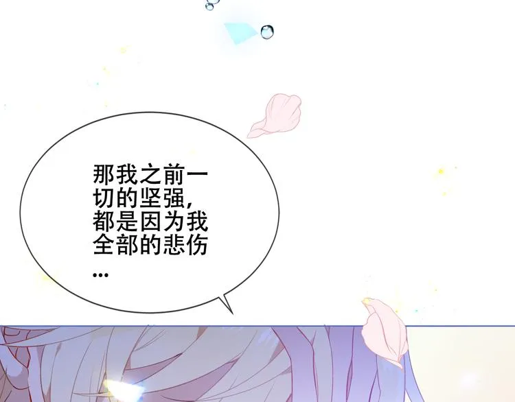 第165话 杏花之约 第3页