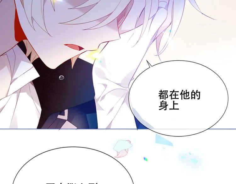 第165话 杏花之约 第4页