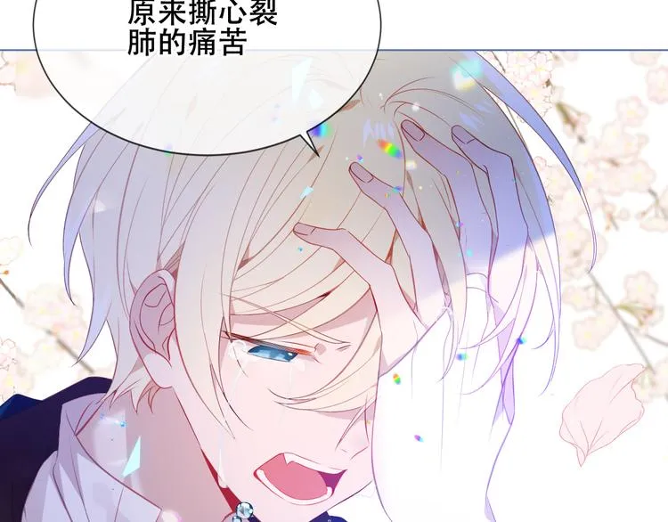第165话 杏花之约 第5页