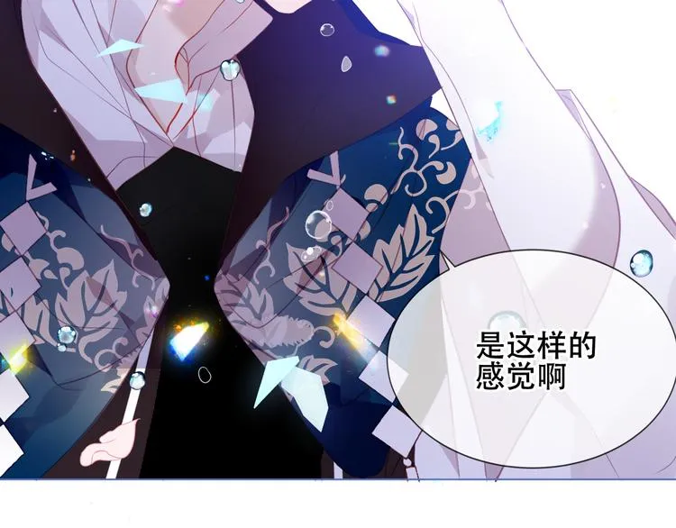 第165话 杏花之约 第6页