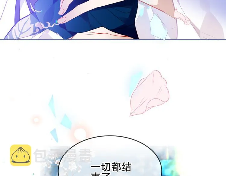 第165话 杏花之约 第8页