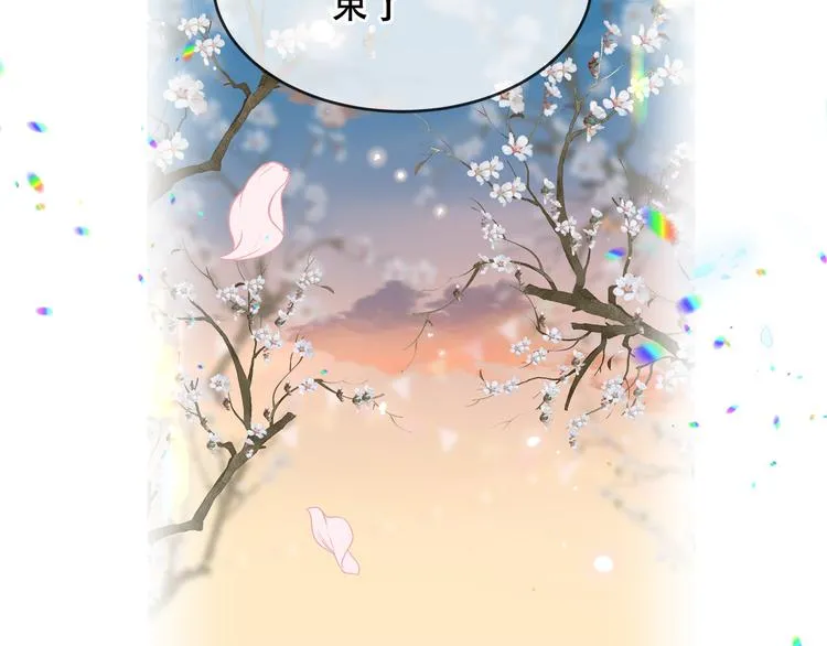 第165话 杏花之约 第9页